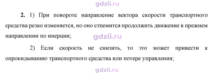 Скан решения номера 2