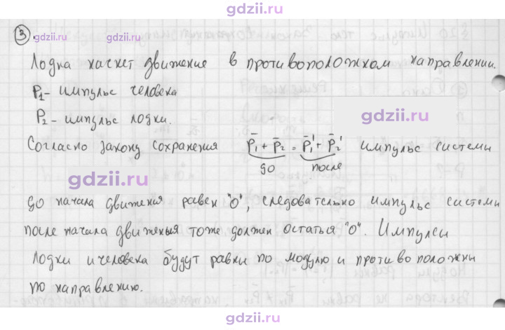 Скан решения номера 3