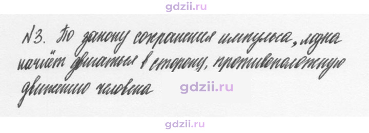 Скан решения номера 3