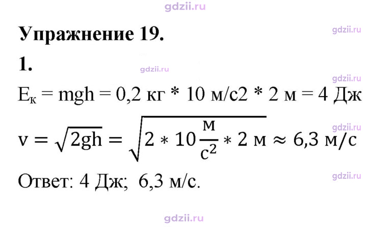 Скан решения номера 1