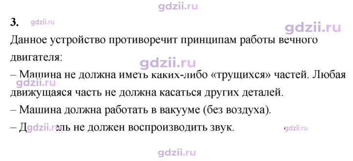 Скан решения номера 3