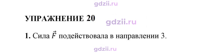 Скан решения номера 1