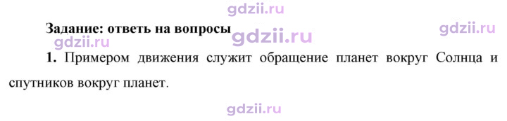 Скан решения номера 1