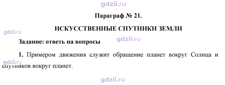 Скан решения номера 1