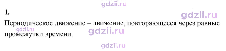 Скан решения номера 1