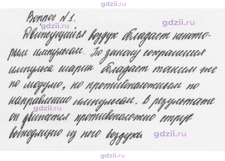 Скан решения номера 1