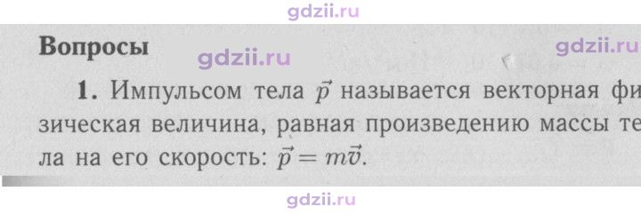 Скан решения номера 1