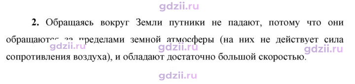 Скан решения номера 2