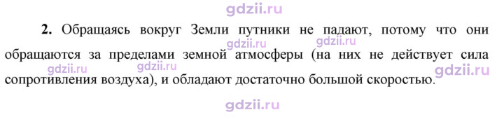 Скан решения номера 2