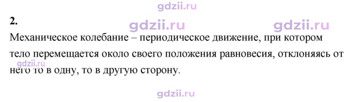 Скан решения номера 2