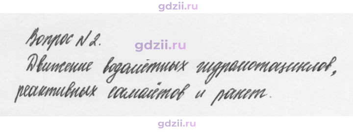 Скан решения номера 2
