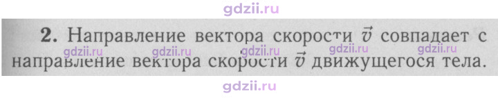Скан решения номера 2