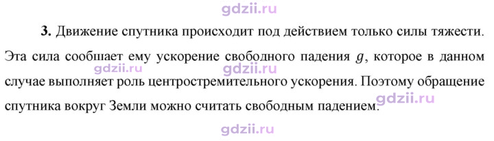 Скан решения номера 3