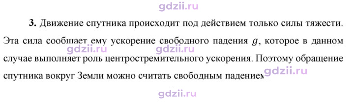 Скан решения номера 3