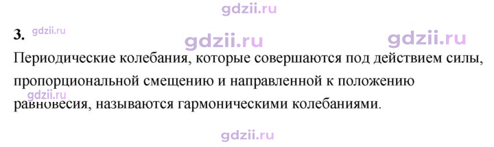 Скан решения номера 3