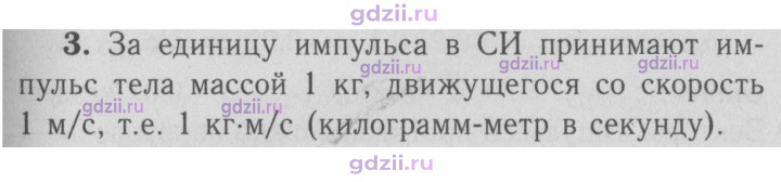 Скан решения номера 3