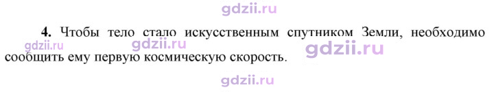 Скан решения номера 4