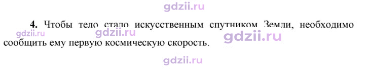 Скан решения номера 4