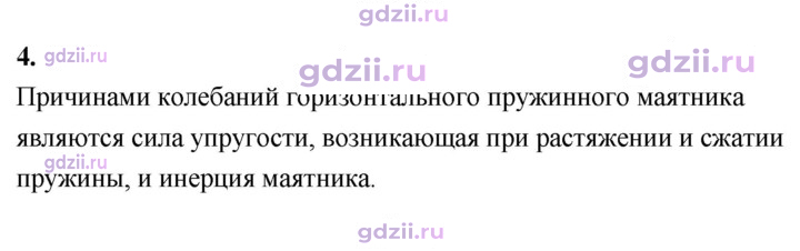 Скан решения номера 4