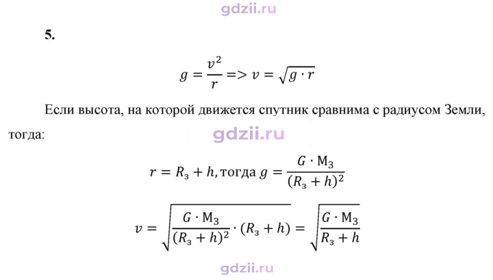 Скан решения номера 5