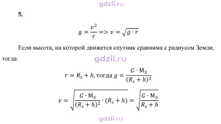 Скан решения номера 5