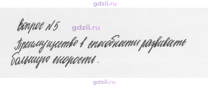 Скан решения номера 5
