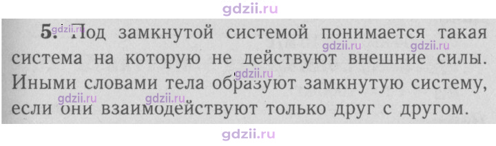 Скан решения номера 5