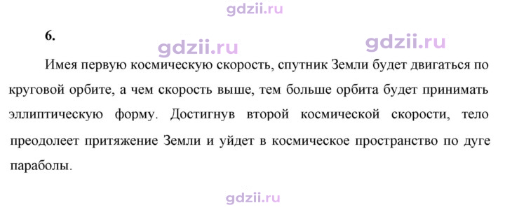 Скан решения номера 6