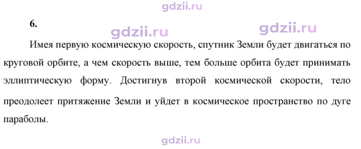 Скан решения номера 6