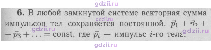 Скан решения номера 6