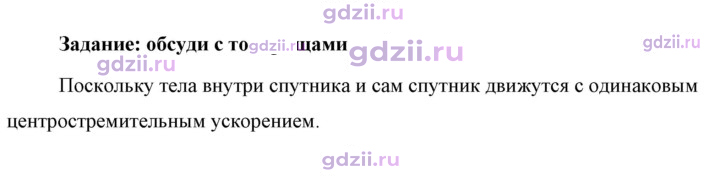 Скан решения номера 1