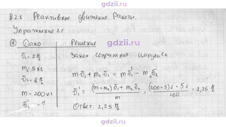 Скан решения номера 1