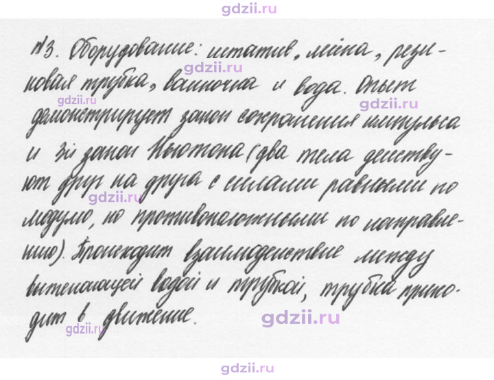 Скан решения номера 3