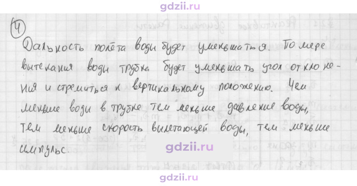 Скан решения номера 4
