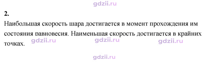 Скан решения номера 2