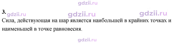 Скан решения номера 3