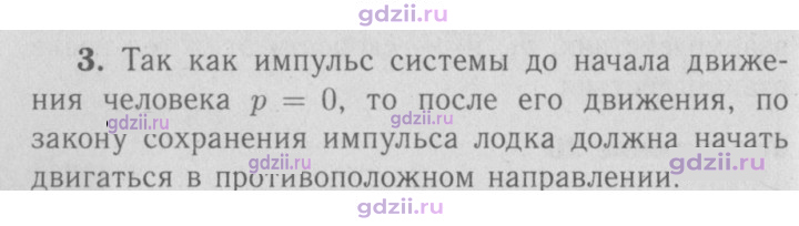 Скан решения номера 3