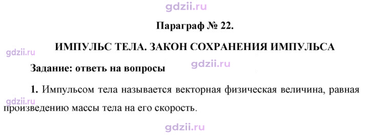 Скан решения номера 1