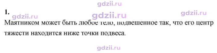 Скан решения номера 1