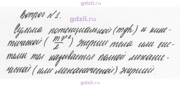 Скан решения номера 1