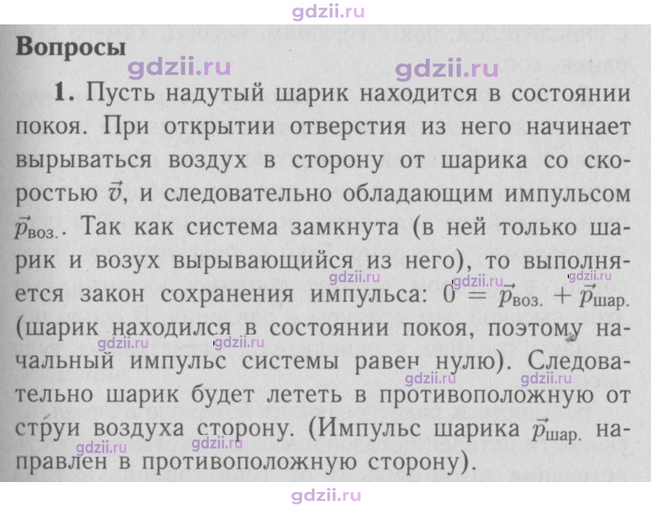 Скан решения номера 1