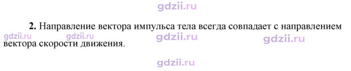 Скан решения номера 2