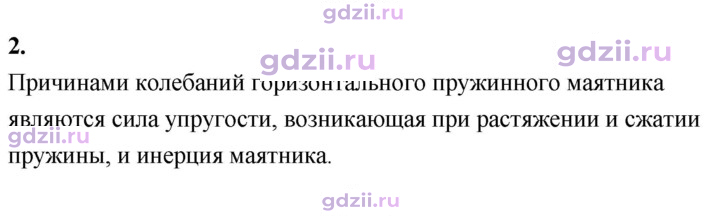Скан решения номера 2