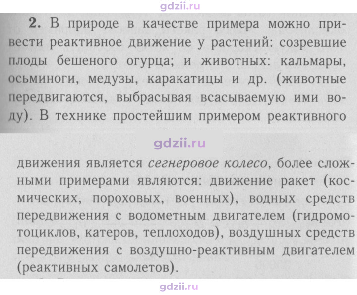 Скан решения номера 2