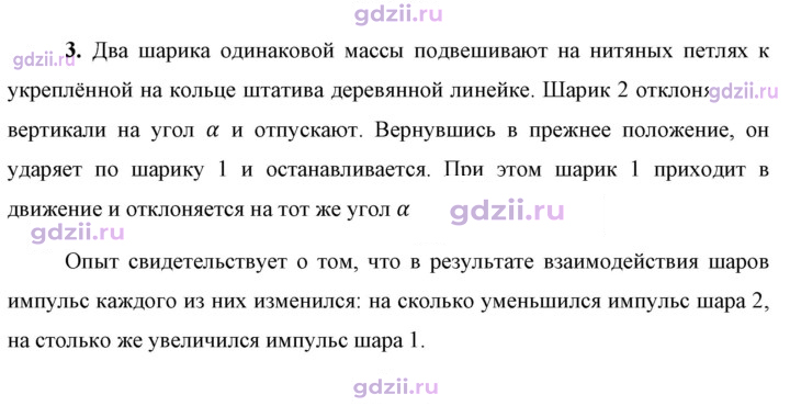 Скан решения номера 3