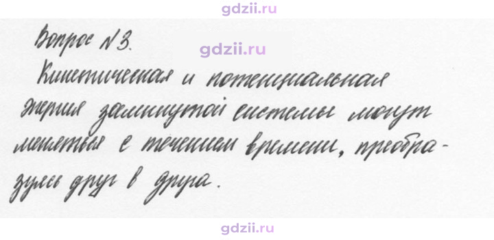 Скан решения номера 3