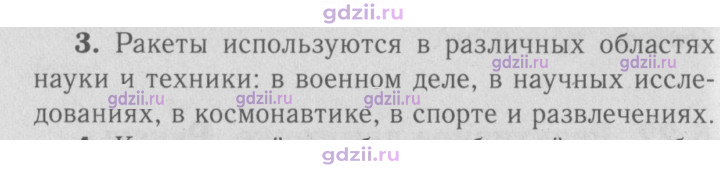 Скан решения номера 3