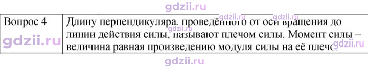 Скан решения номера 4