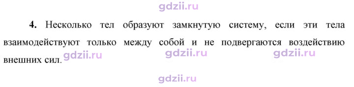Скан решения номера 4