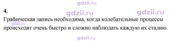 Скан решения номера 4